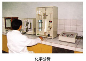 化學(xué)分析