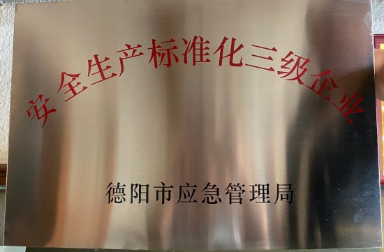 榮譽(yù)資質(zhì)