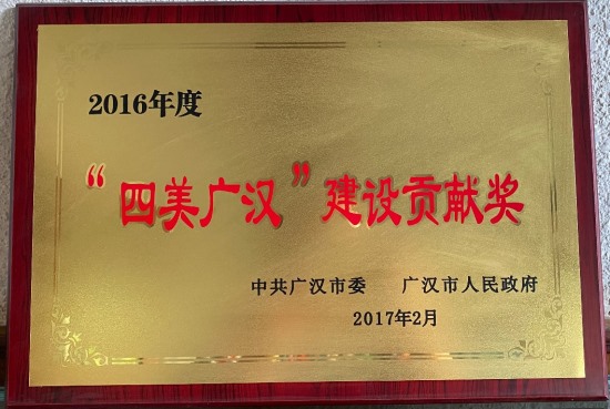 榮譽(yù)資質(zhì)